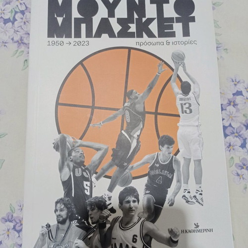 Mundo Basket Book 1950-2023 new
