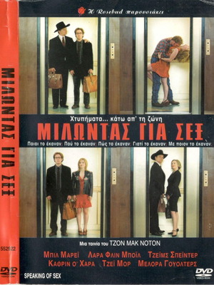 Speaking of Sex DVD used, comedy romantic with subtitles
