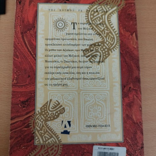 Fairy Tales from Mexico book, Aztecs Maya and other tribes anthology