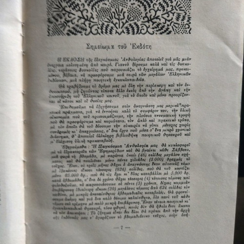 World Poetry Anthology used
