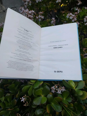 Koko Chanel book new
