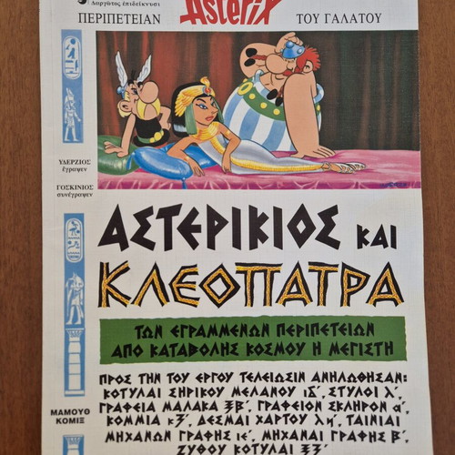 Asterix and Cleopatra comic like new