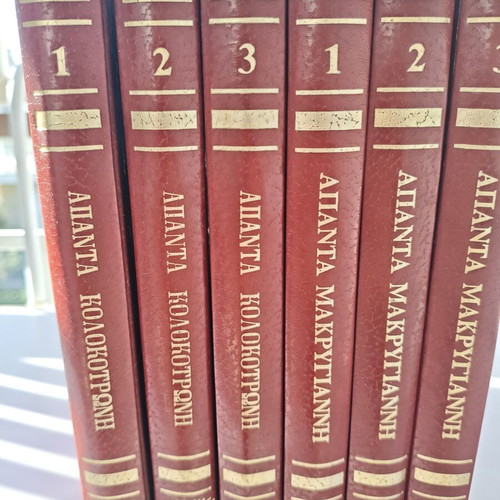 Apanta Makrygianni Kolokotroni 6 used books, history