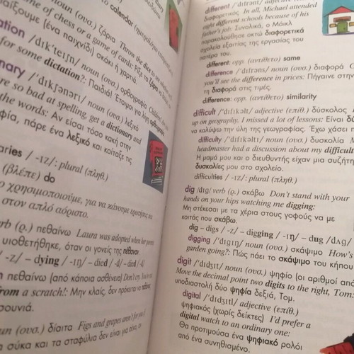 English-Greek dictionary for children like new