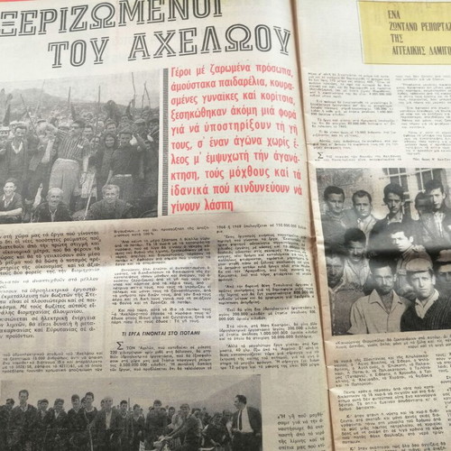 O Tachydromos magazine issue 481