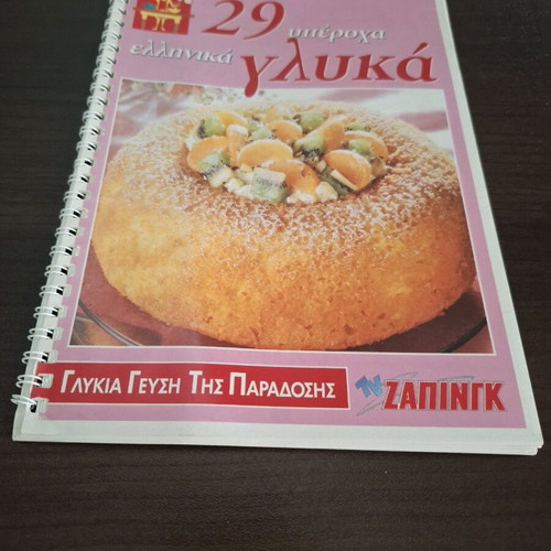 Greek sweets like new, 29 unique recipes
