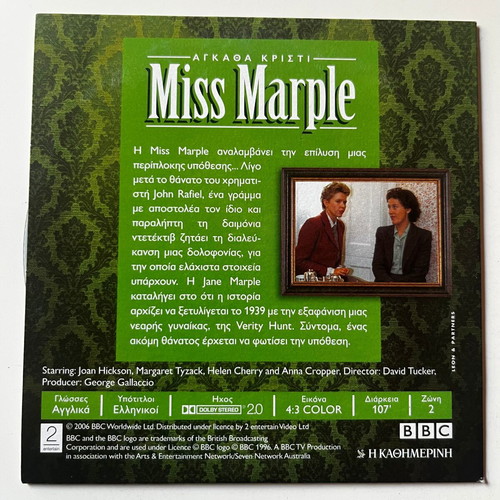 Agatha Christie's Miss Marple: Nemesis DVD used with subtitles