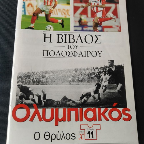 Olympiakos collectible booklet 48 pages like new