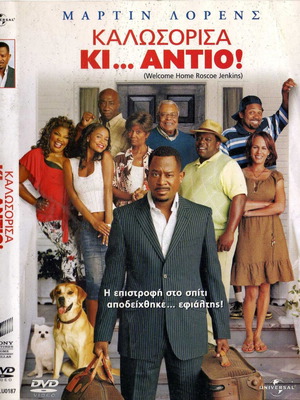Welcome Home Roscoe Jenkins DVD μεταχειρισμένο, κωμωδία, αισθηματική