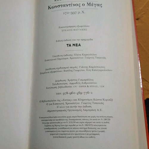 Book Biographies Konstantinos the Great like new