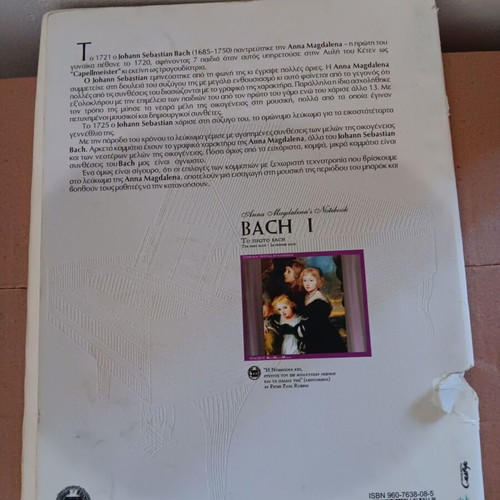 Bach music book used