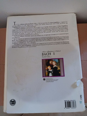 Bach music book used
