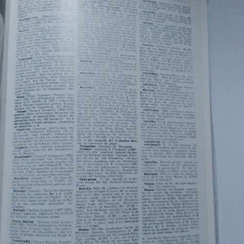 Nobel Great Encyclopedia Volume 8 like new