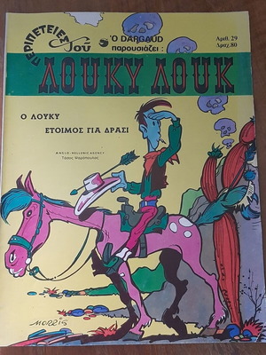 Lucky Luke 29 comic book used, Greek edition