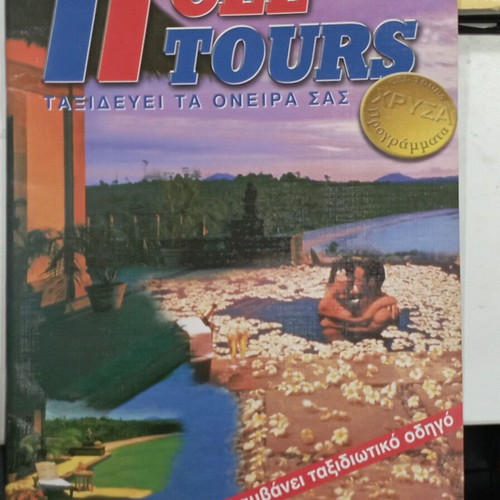 Cell Tours magazine like new with tourist guide