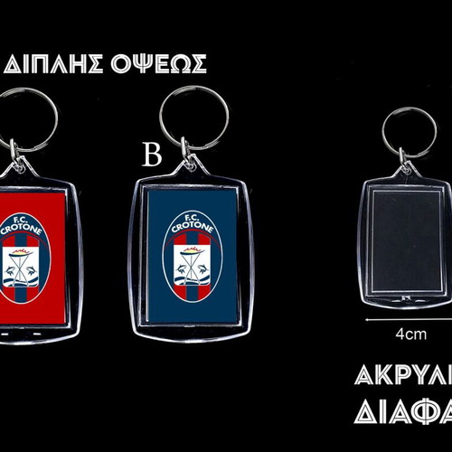 Μπρελόκ διπλής όψεως Crotone, αθλητικό συλλεκτικό