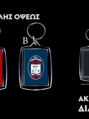 Μπρελόκ διπλής όψεως Crotone, αθλητικό συλλεκτικό