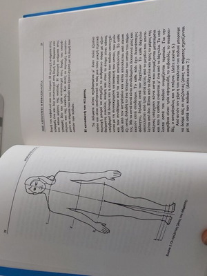 Book Introduction to Reflexology used