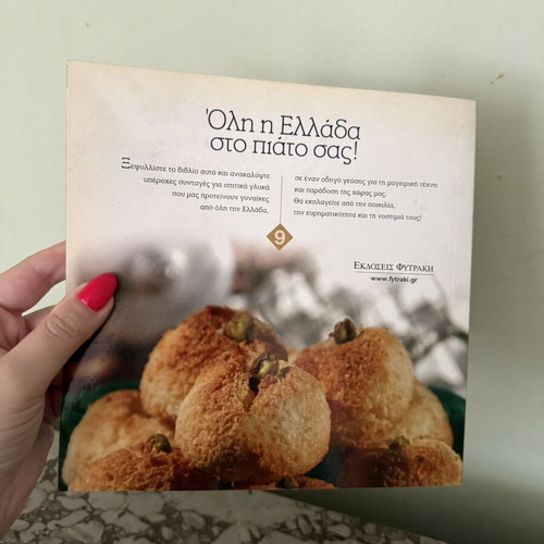 Cooking Book 'All Greece on Your Plate!' Volume 9: Chocolate, Homemade Cakes and Sweets