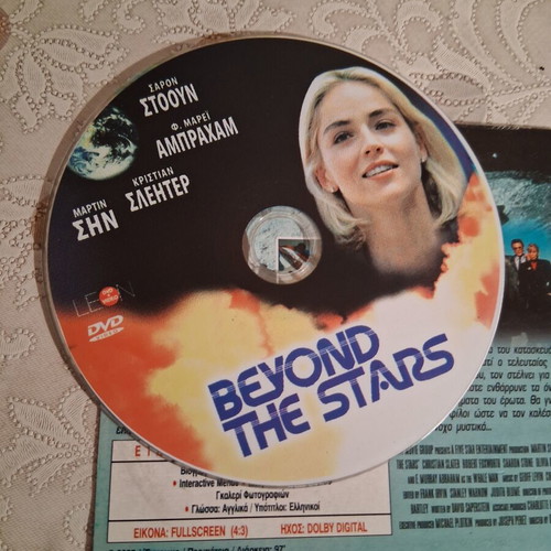 Beyond the Stars DVD like new, action, subtitles