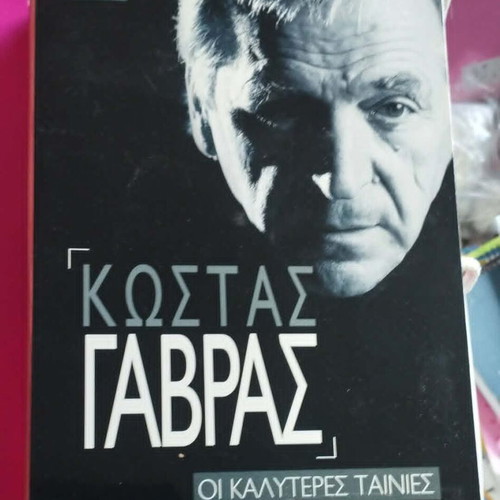 Kostas Gavras Z DVD movie collection