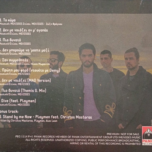 To Kyma Melisses CD used, authentic in its case