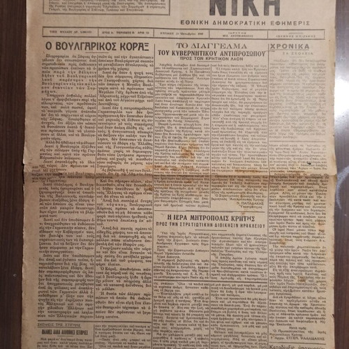 NIKI Newspaper used, set of 10 collectible issues 1944