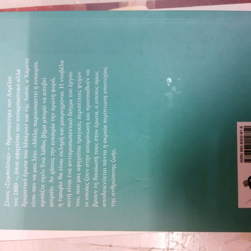 Thomas Hardy Friends - Fellow Citizens new