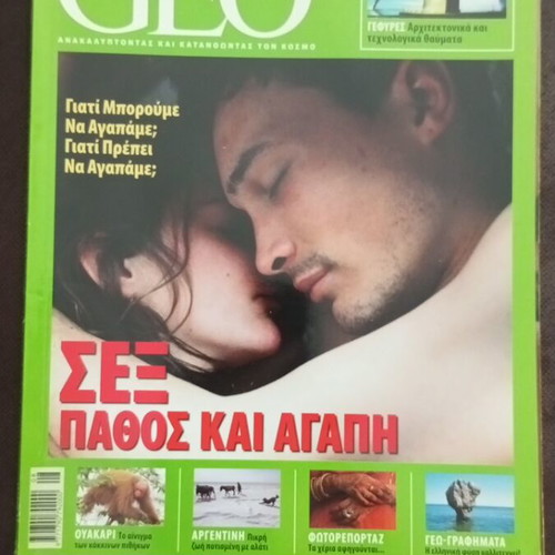 Geo Magazine Issue 15 August 2007 like new