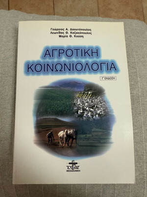 Agricultural Sociology like new