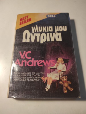 V.C Andrews Sweet Ondrina book used, 1984 edition