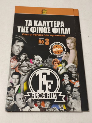 Finos Film Best No.3 DVD like new, comedy action