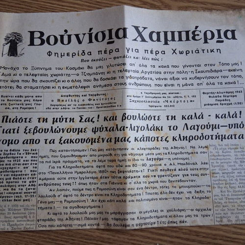 Collection of publications about Zagori by Vasilis Fanitsios, good condition