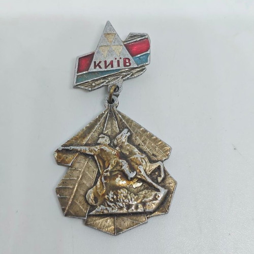 Soviet Collectible Kiev Founders Pin like new