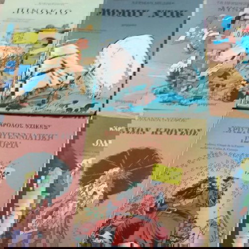 Συλλογή Κλασική Λογοτεχνία σε Κόμικς 18 τεμάχια