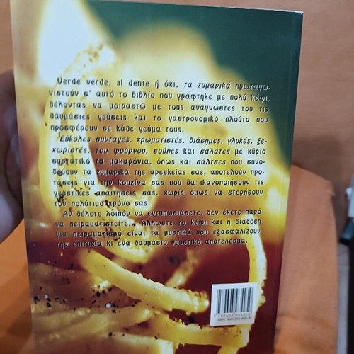 Ta Zymarika by Grigoris I. Christodoulou cookbook like new, Greek
