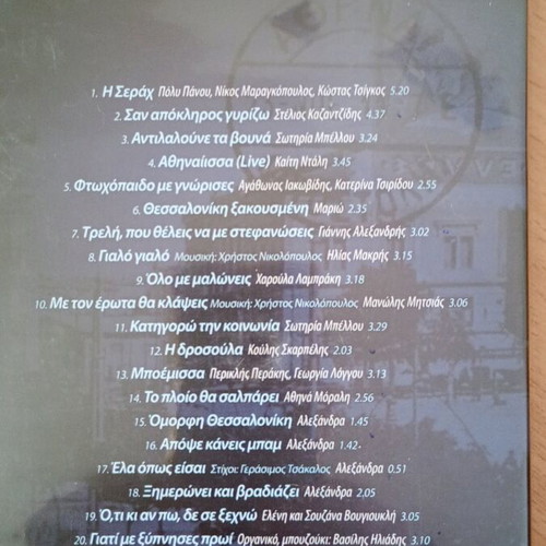 Vasilis Tsitsanis Ta Tragoudia Tou CD like new