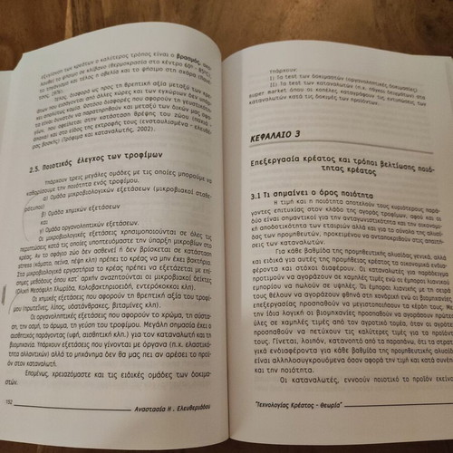 Meat Technology Theory academic book