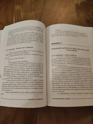 Meat Technology Theory academic book
