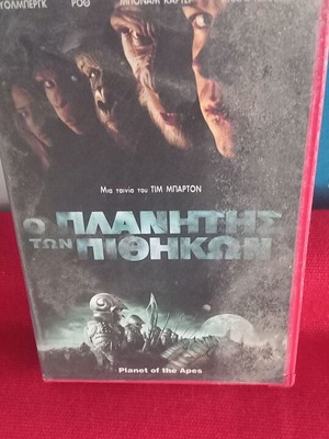 Planet of the Apes VHS used, thriller