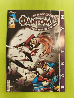 The New Adventures of Phantom Duck 3 comic book
