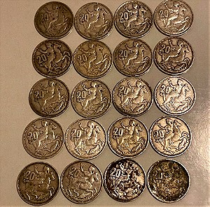 20 Ελληνικά Ασημένια νομίσματα Βασιλιάς Παύλος 1960