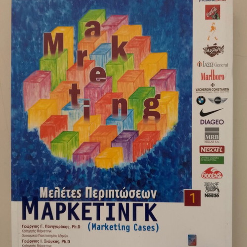 Marketing Cases book like new, 355 pages
