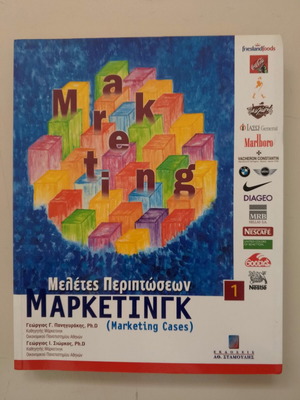 Marketing Cases book like new, 355 pages