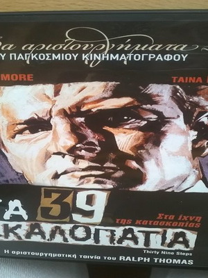 Τα 39 Σκαλοπάτια DVD σαν καινούργιο, ελληνικοί υπότιτλοι