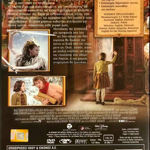The Chronicles of Narnia The Lion, the Witch and the Wardrobe DVD used, fantasy adventure