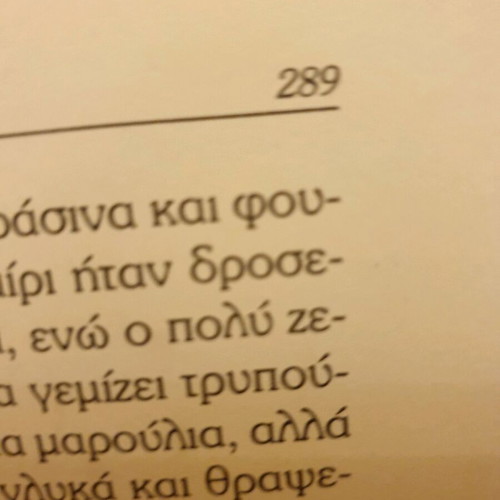 Book Ston Isto tis Arachnis Patrick McGrath like new