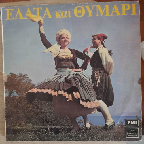 Elata kai Thymari vinyl record used, traditional