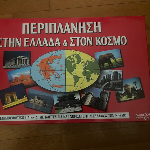 Board game Periplanisi in Greece and the world new