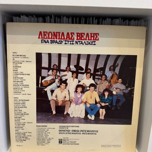 Leonidas Velis Mia Vradia Stis Ntalikes LP used, laiko
